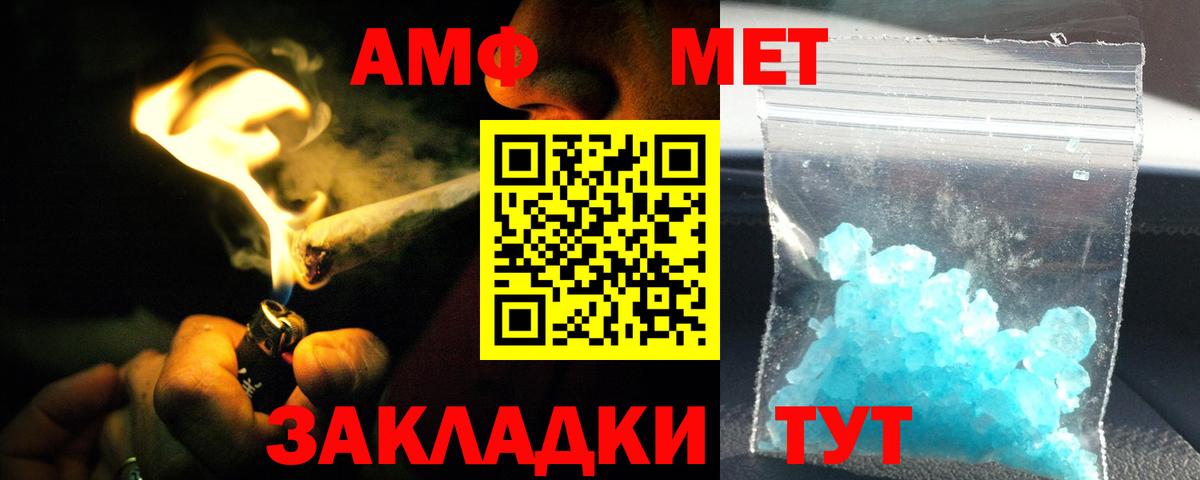 АМФ Розовый Сатка