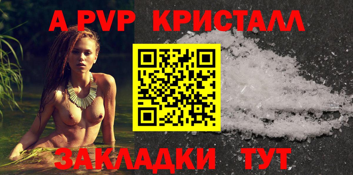 Alpha PVP СК КРИС  Вход с VPN  Сатка  Альфа ПВП  А ПВП кристаллы  Alfa_PVP крисы CK 