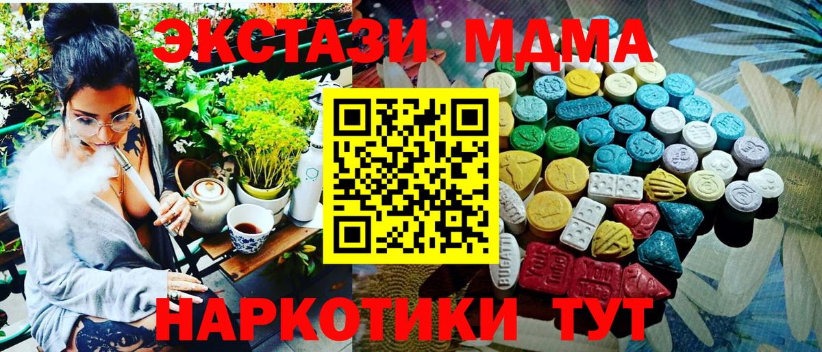 закладка  Экстази MDMA  Экстази Cube  Экстази  Вход с VPN  Сатка 