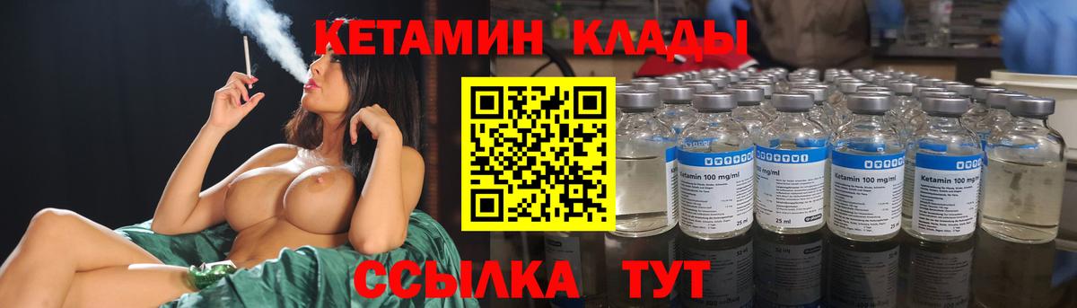 Сатка  Кетамин ketamine  Вход с VPN  Кетамин VHQ 