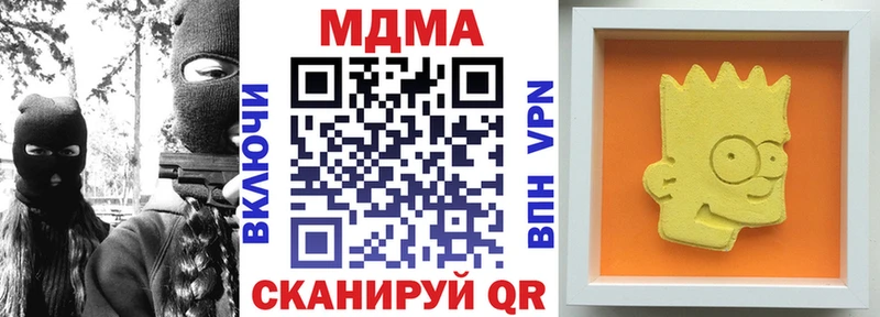 МДМА crystal  наркота  KRAKEN как войти  Сатка 