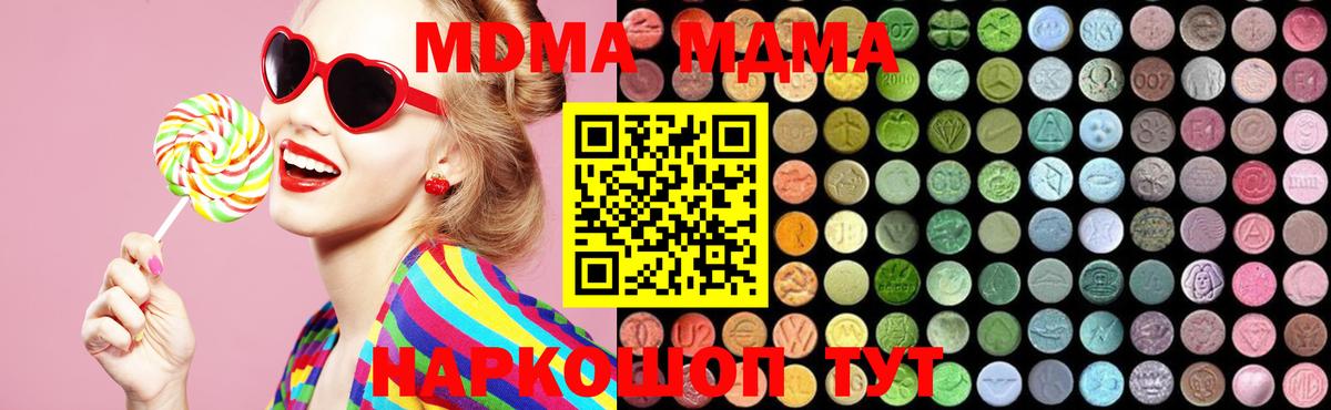 MDMA кристаллы Сатка