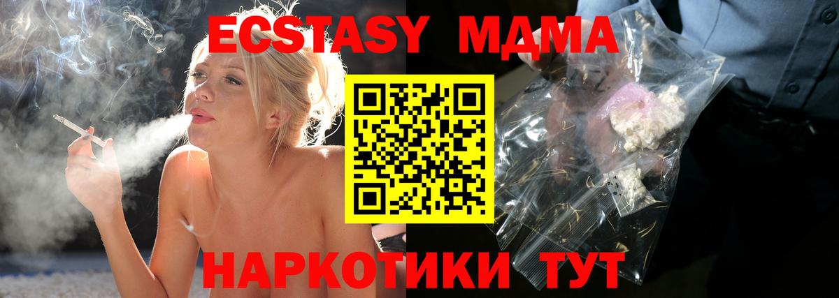 MDMA  МДМА молли  Вход с VPN  MDMA кристаллы  Сатка 