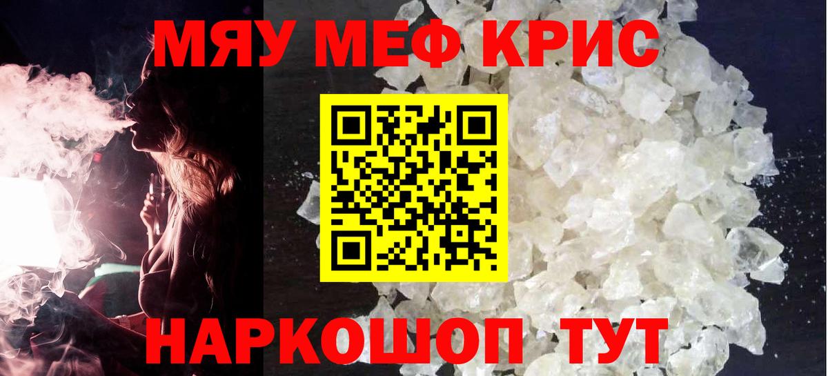 МЕФ  Меф mephedrone  МЕФ  Сатка  Вход с VPN 