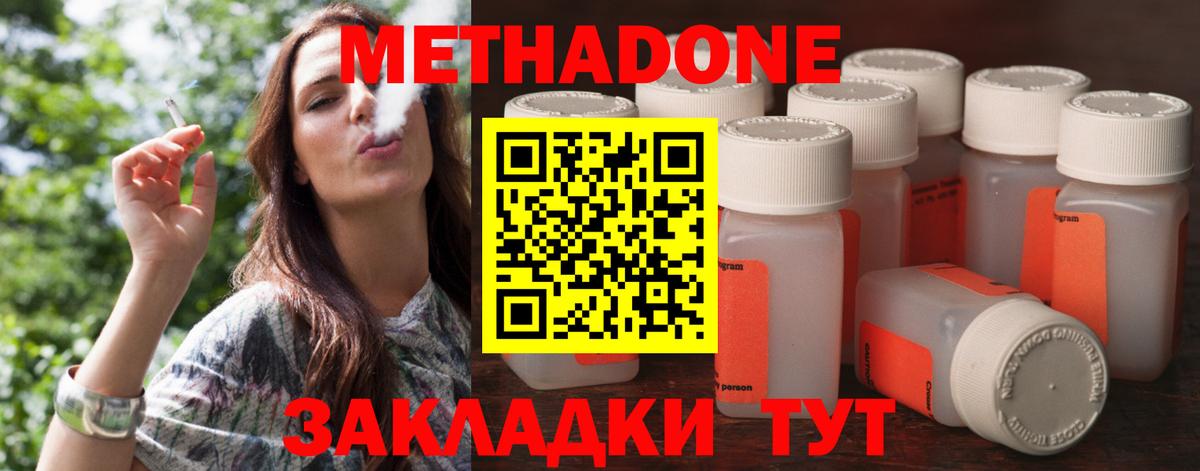 МЕТАДОН VHQ Сатка