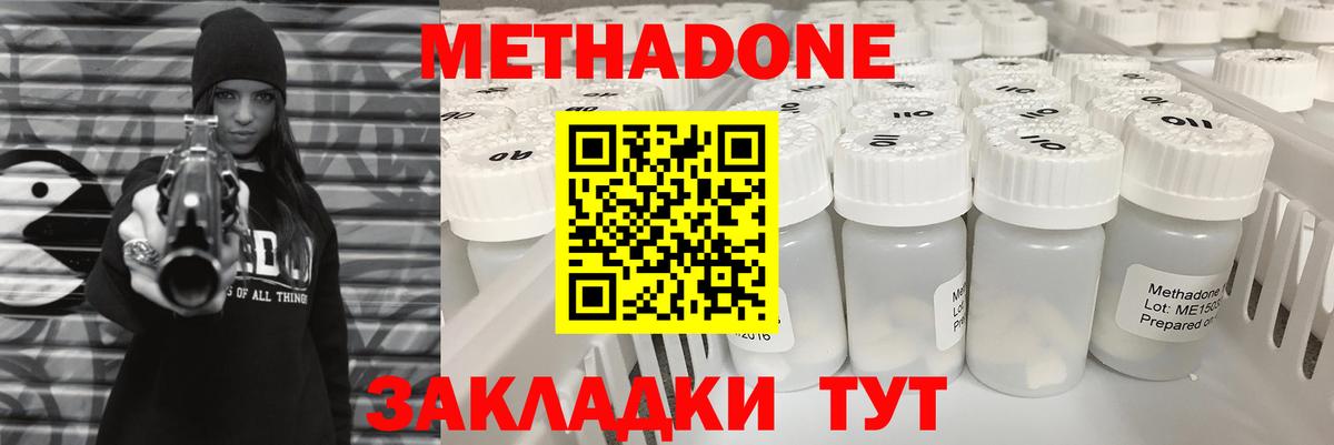 hydra ONION  МЕТАДОН мёд  Вход с VPN  МЕТАДОН VHQ  Сатка 