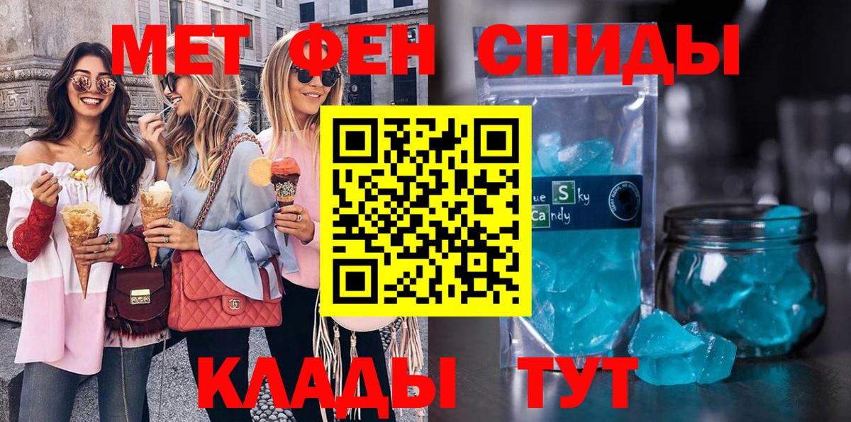 Первитин кристалл  Вход с VPN  Сатка 