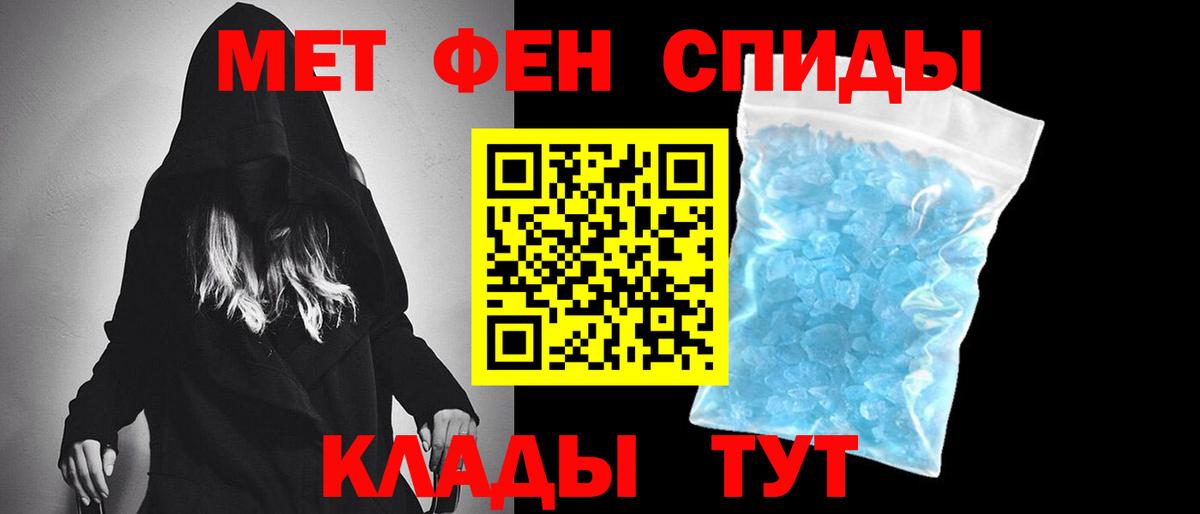 МЕТАМФЕТАМИН кристалл Сатка
