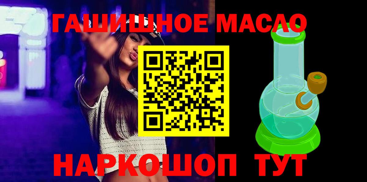 Дистиллят ТГК вейп с тгк Сатка